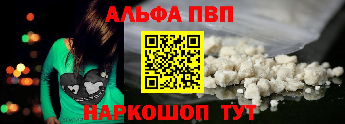 A-PVP  Alpha-PVP Crystall  Вход с VPN  APVP СК  APVP VHQ  Среднеуральск 