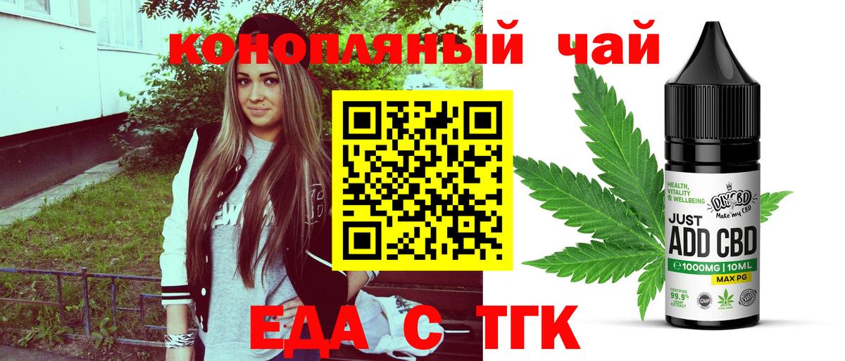 Еда ТГК конопля Среднеуральск