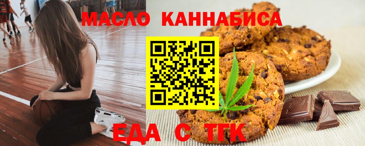 Canna-Cookies марихуана  Вход с VPN  Среднеуральск 