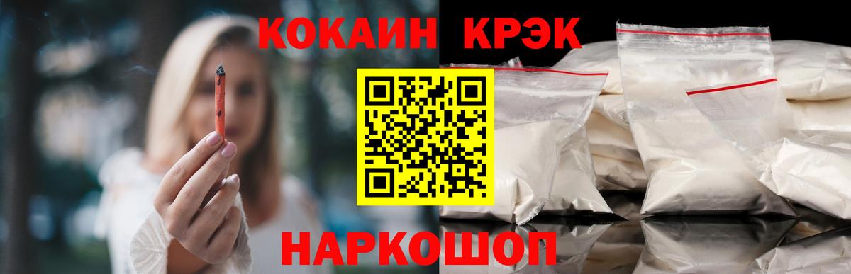 Кокаин Fish Scale  COCAIN Fish Scale  КОКАИН  Среднеуральск  Вход с VPN 