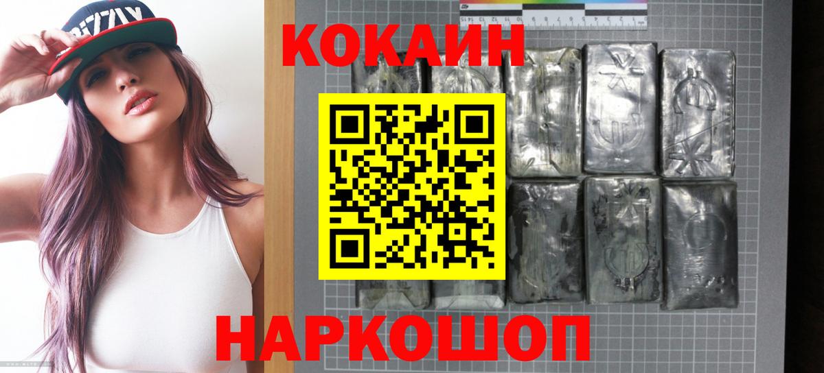 COCAIN Перу Среднеуральск
