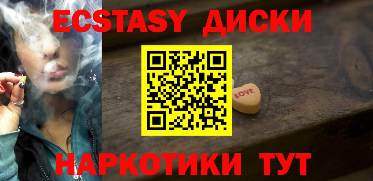 Среднеуральск  Ecstasy mix  ЭКСТАЗИ  Вход с VPN  Экстази бентли 