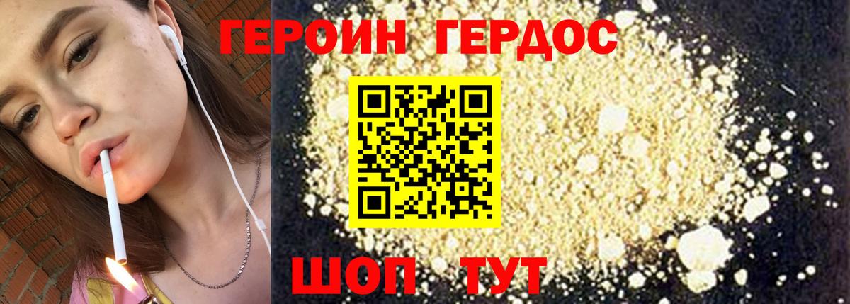 ГЕРОИН  ГЕРОИН герыч  Вход с VPN  Среднеуральск 