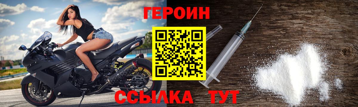Героин VHQ Среднеуральск