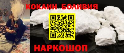 кокаин премиум Можга