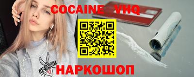 кокаин премиум Можга