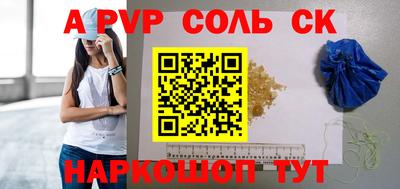 соль курить ск Можайск