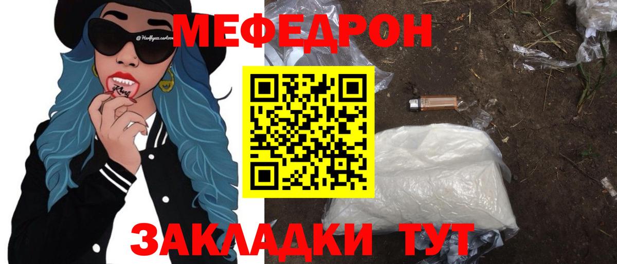 Мефедрон  Вход с VPN  Среднеуральск  МЯУ-МЯУ VHQ 