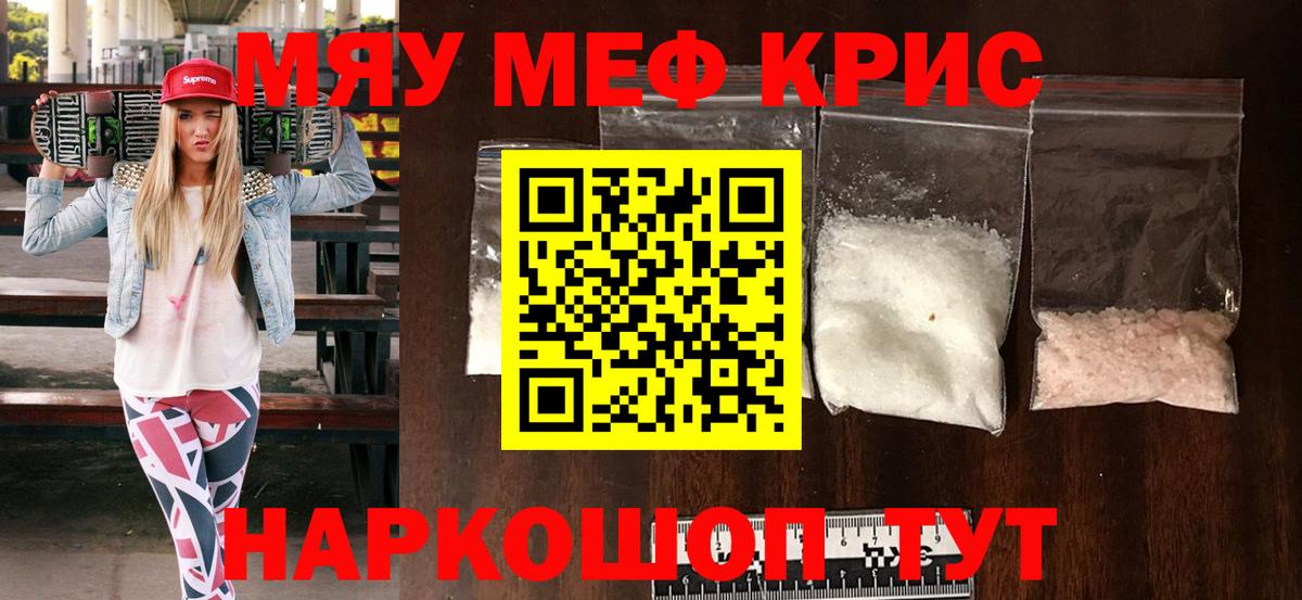 Меф  Среднеуральск