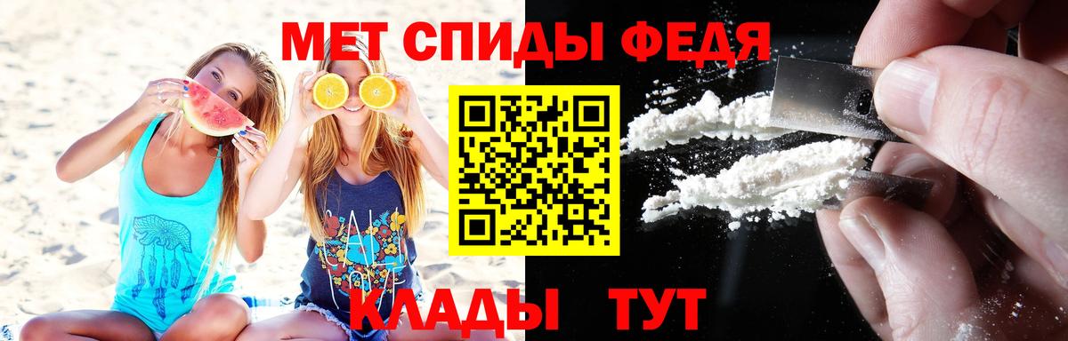 МЕТАМФЕТАМИН Декстрометамфетамин 99.9%  Вход с VPN  Среднеуральск 