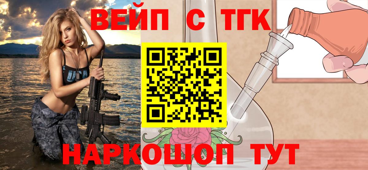ТГК жижа Среднеуральск